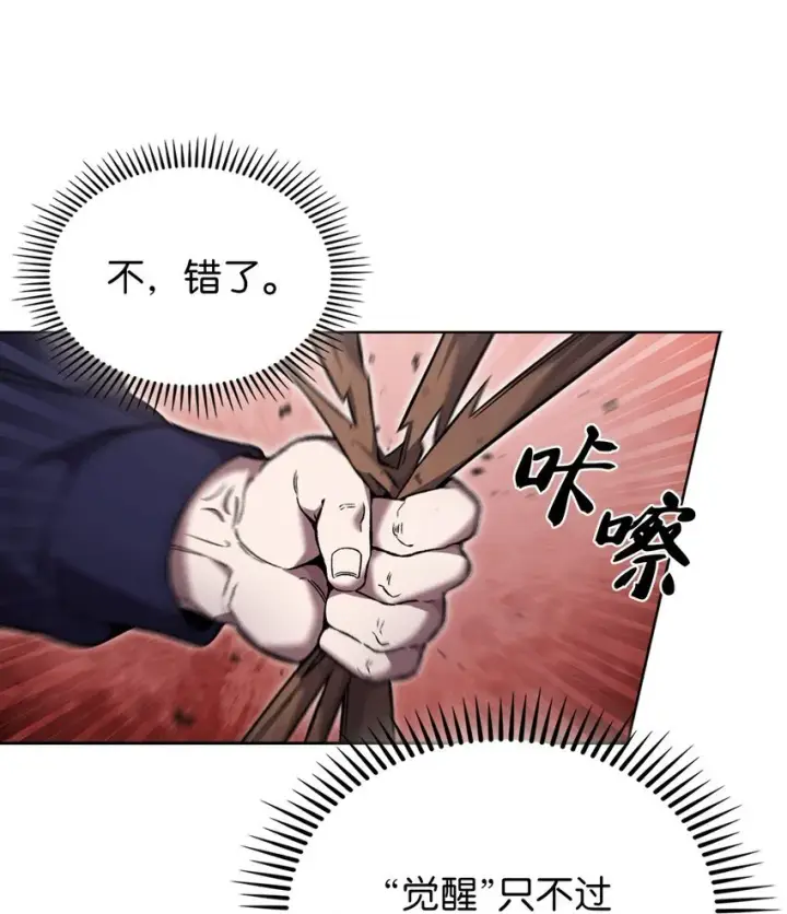 漫画《来自武林的外卖员》019 决定第56张图