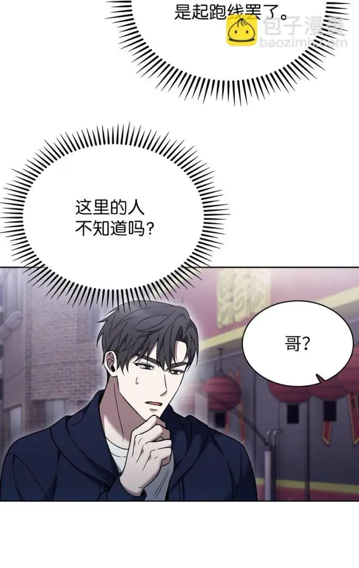 漫画《来自武林的外卖员》019 决定第57张图