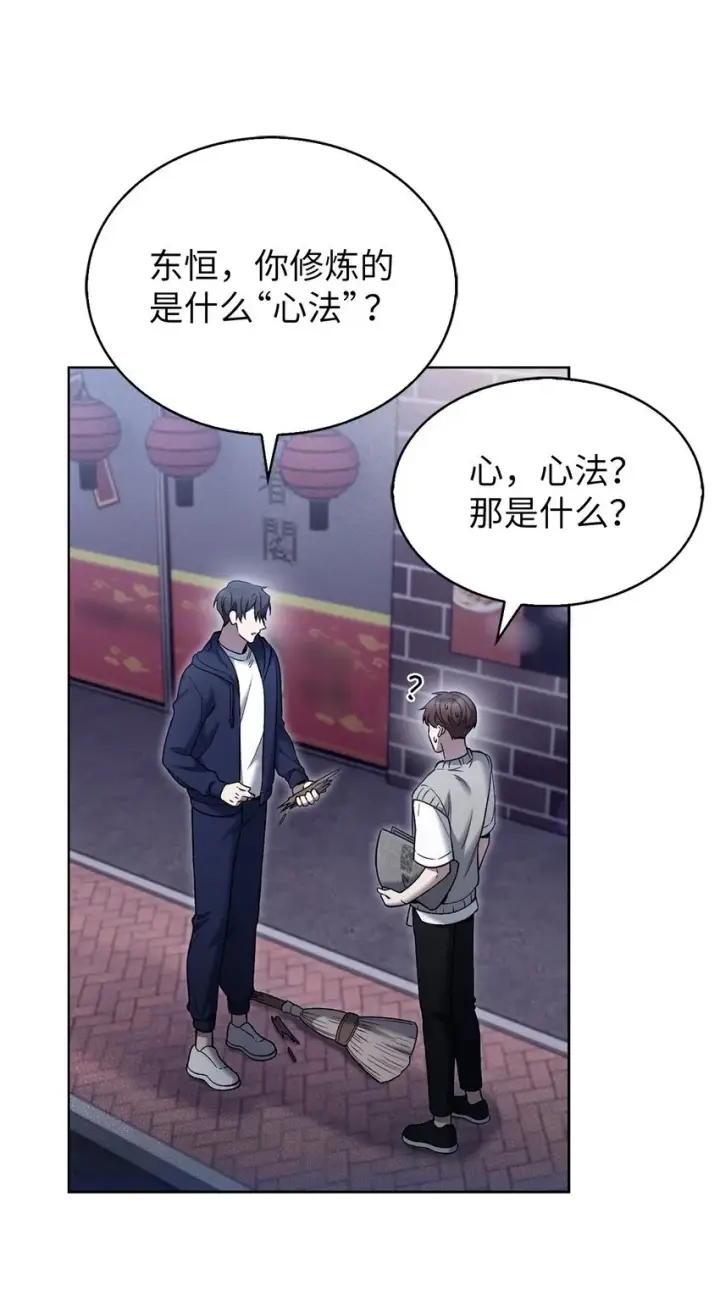 漫画《来自武林的外卖员》019 决定第58张图