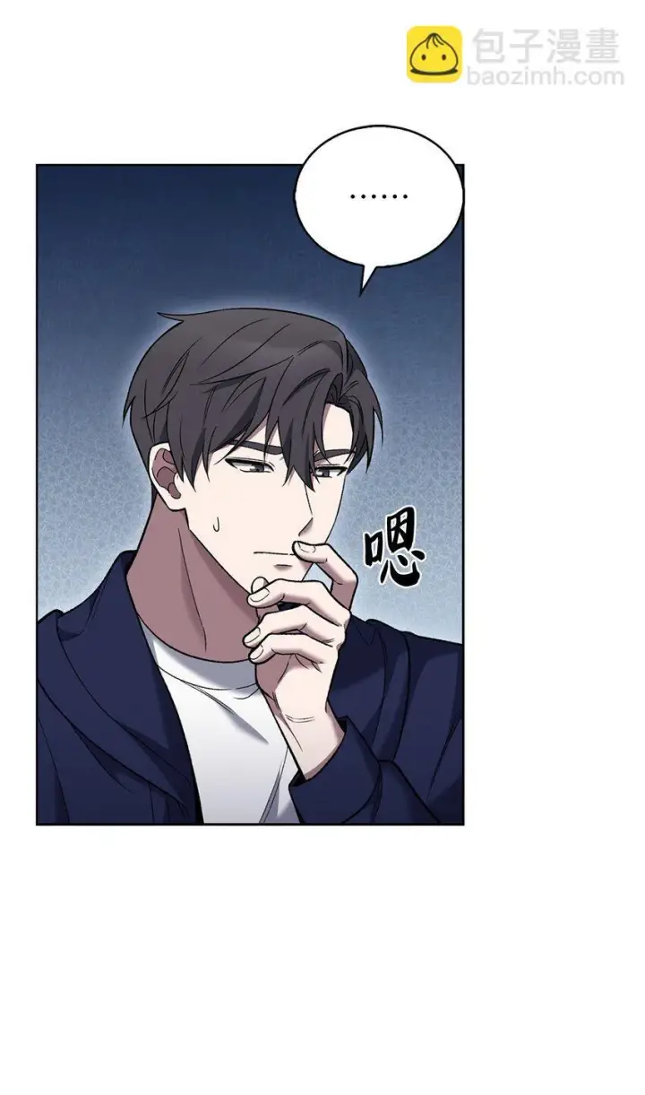 漫画《来自武林的外卖员》019 决定第61张图