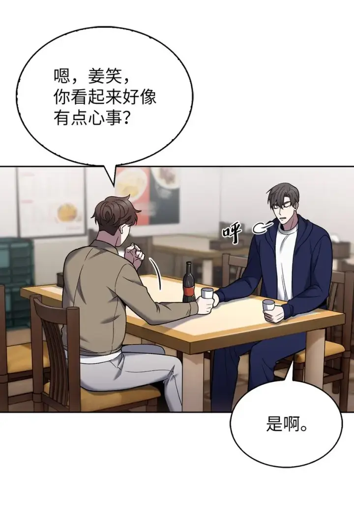 漫画《来自武林的外卖员》019 决定第63张图