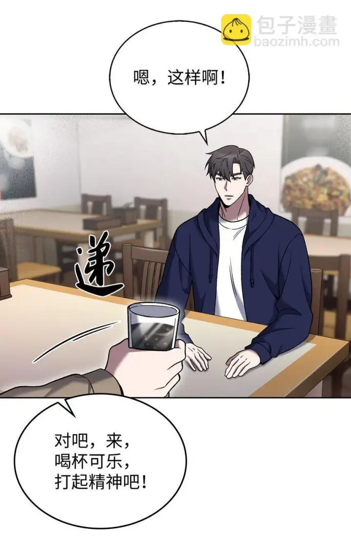 漫画《来自武林的外卖员》019 决定第67张图