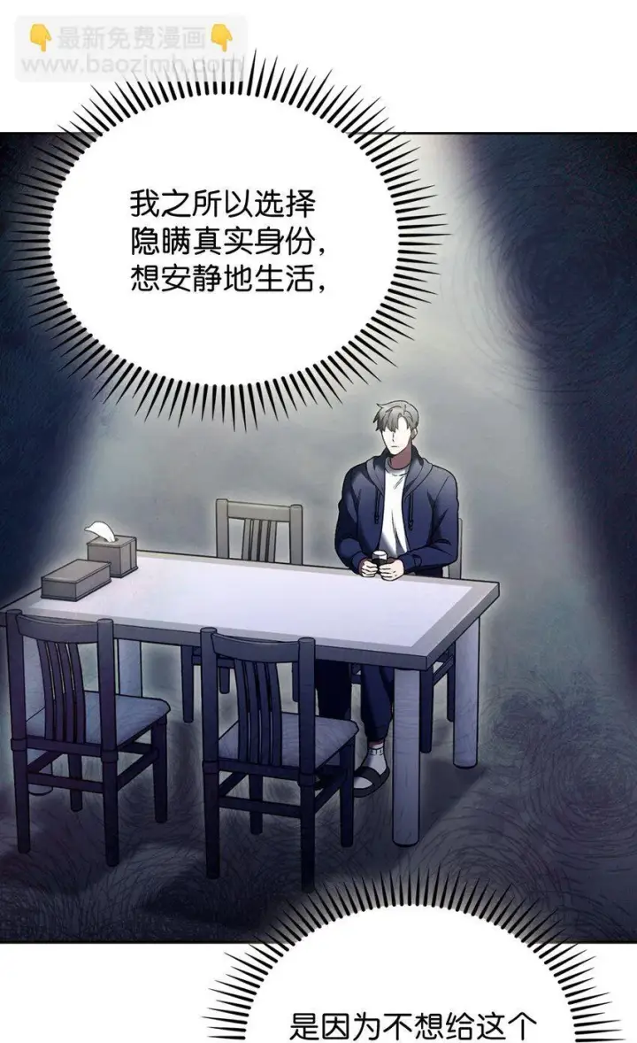 漫画《来自武林的外卖员》019 决定第68张图