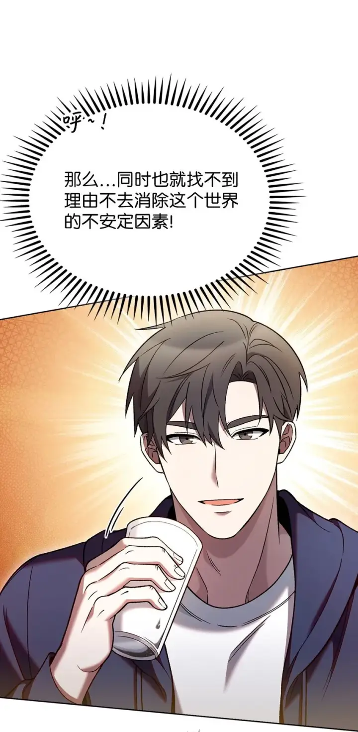 漫画《来自武林的外卖员》019 决定第70张图