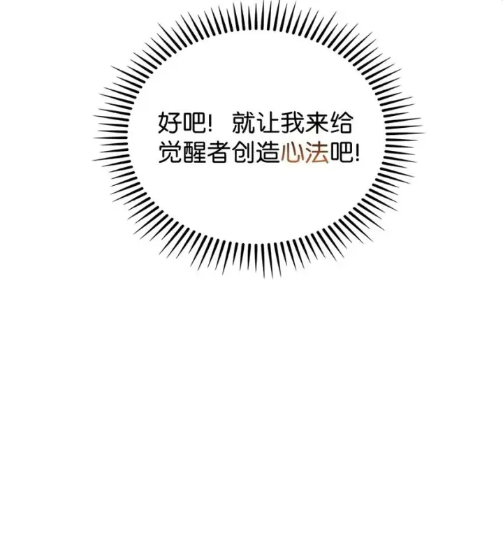 漫画《来自武林的外卖员》019 决定第71张图