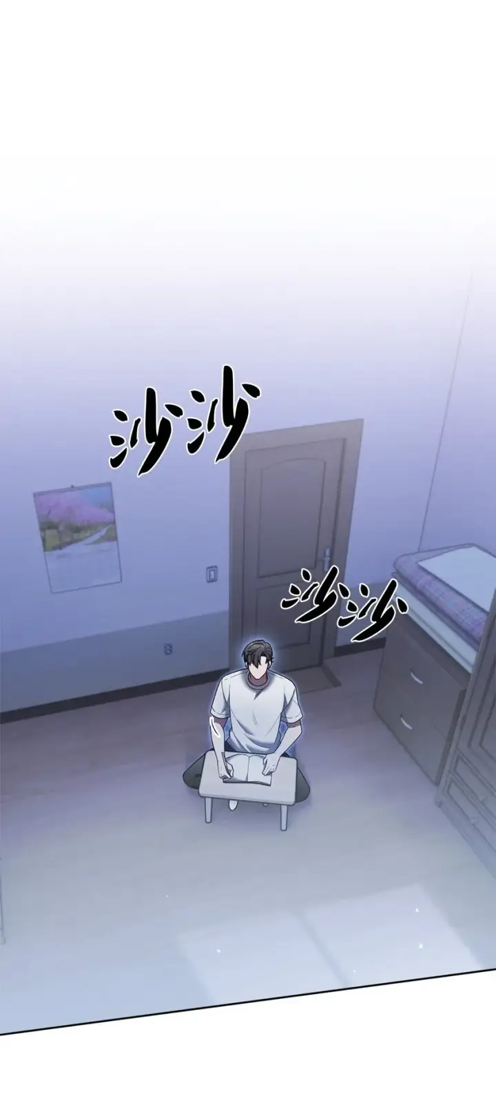 漫画《来自武林的外卖员》019 决定第72张图