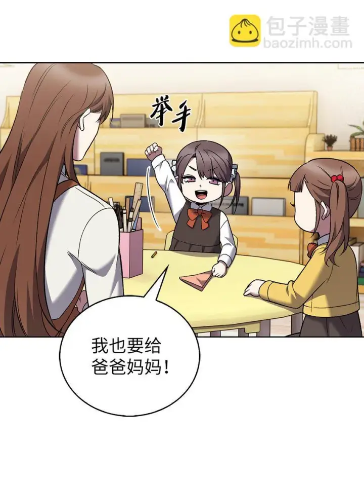 漫画《来自武林的外卖员》019 决定第8张图