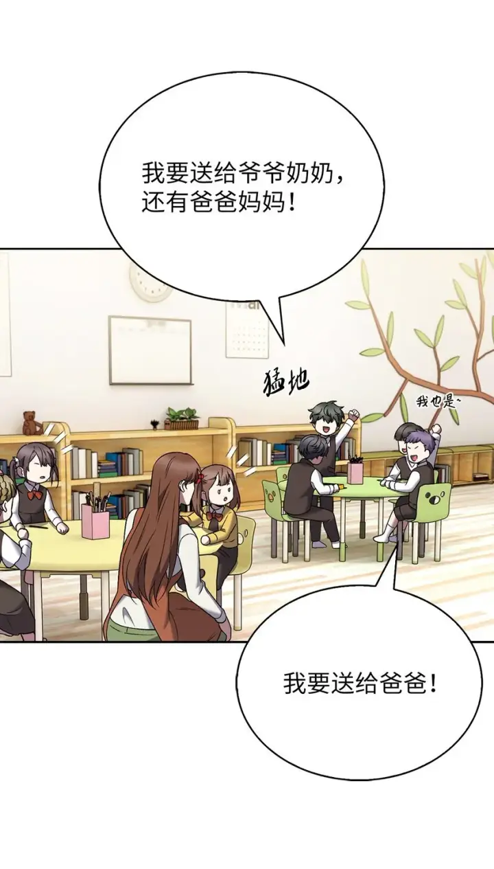 漫画《来自武林的外卖员》019 决定第9张图