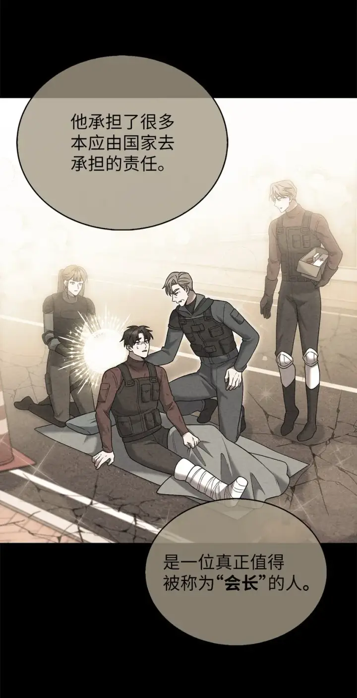 漫画《来自武林的外卖员》020 明净心法第10张图