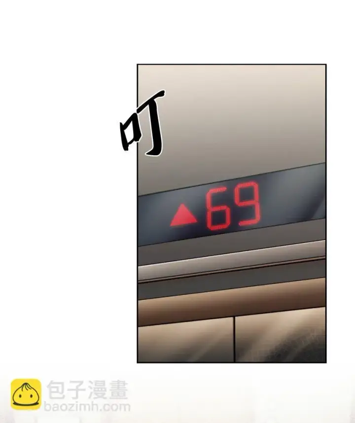 漫画《来自武林的外卖员》020 明净心法第17张图