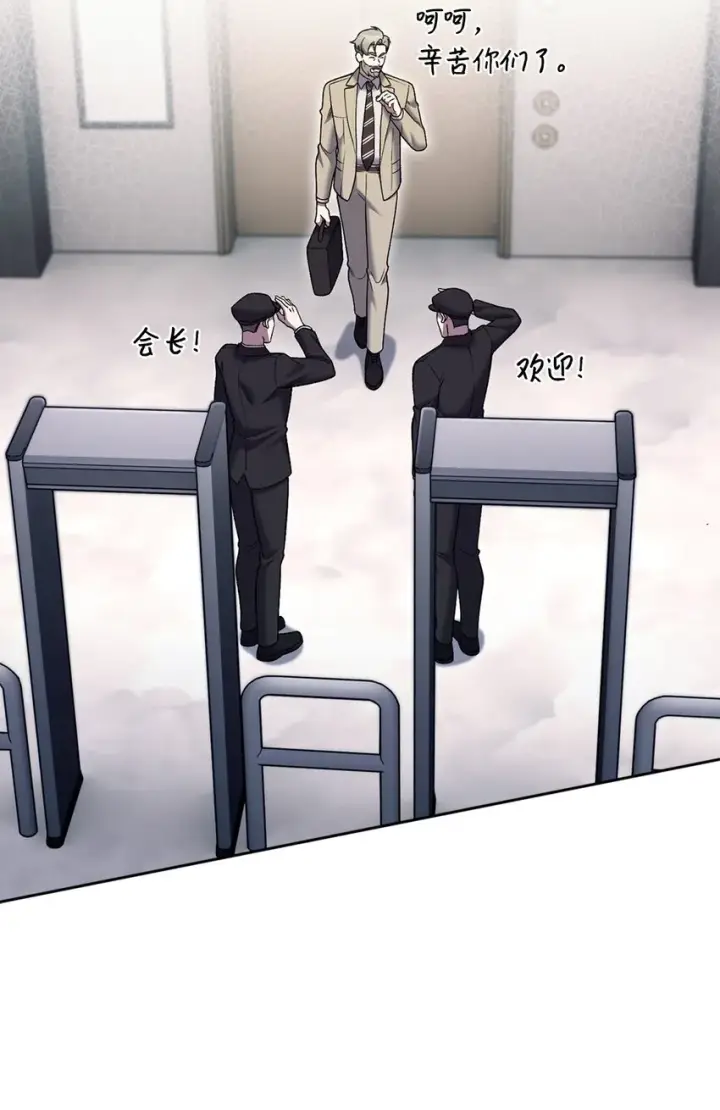 漫画《来自武林的外卖员》020 明净心法第18张图