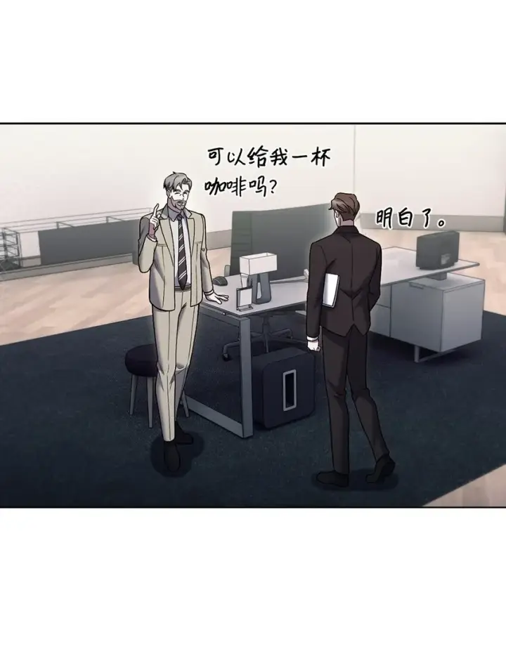 漫画《来自武林的外卖员》020 明净心法第19张图