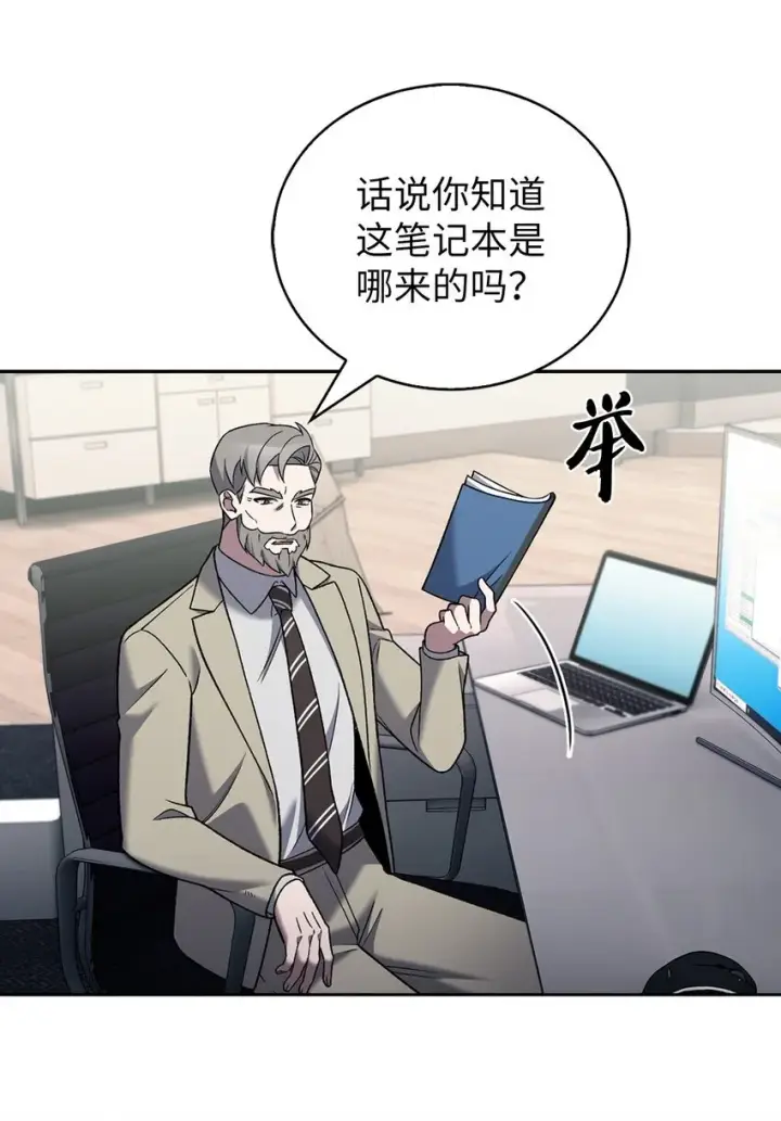 漫画《来自武林的外卖员》020 明净心法第24张图