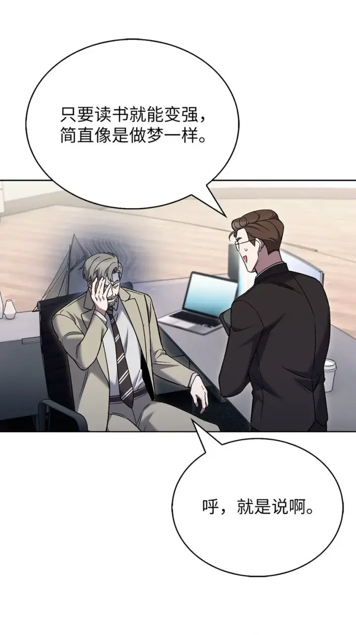 漫画《来自武林的外卖员》020 明净心法第27张图