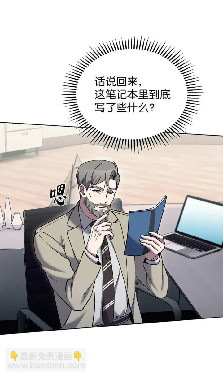 漫画《来自武林的外卖员》020 明净心法第28张图