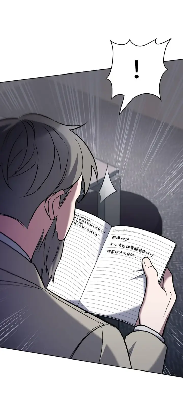 漫画《来自武林的外卖员》020 明净心法第30张图
