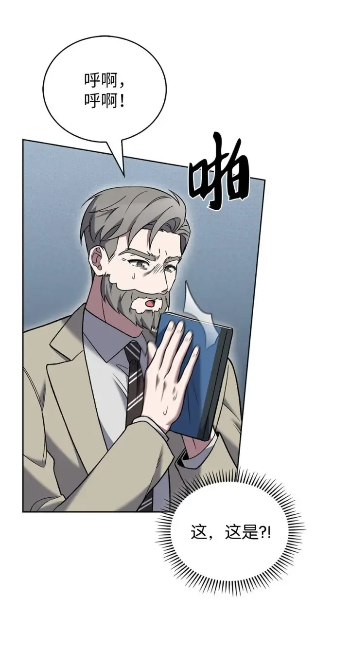 漫画《来自武林的外卖员》020 明净心法第31张图