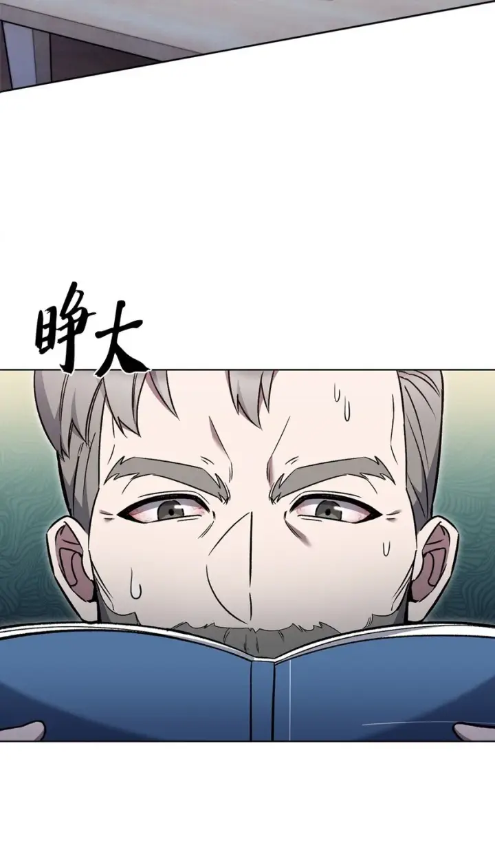 漫画《来自武林的外卖员》020 明净心法第34张图