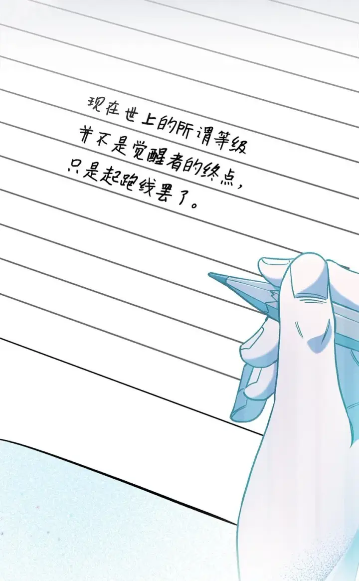 漫画《来自武林的外卖员》020 明净心法第37张图