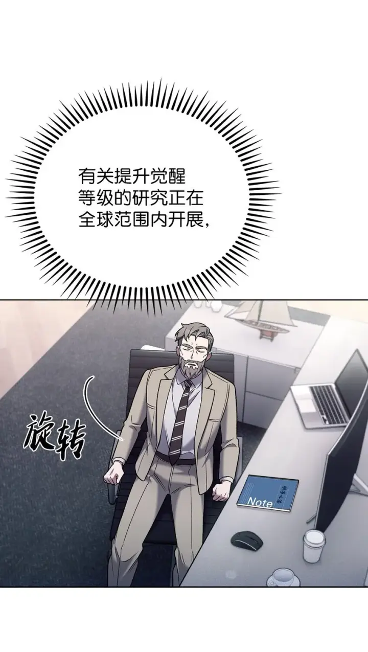 漫画《来自武林的外卖员》020 明净心法第39张图
