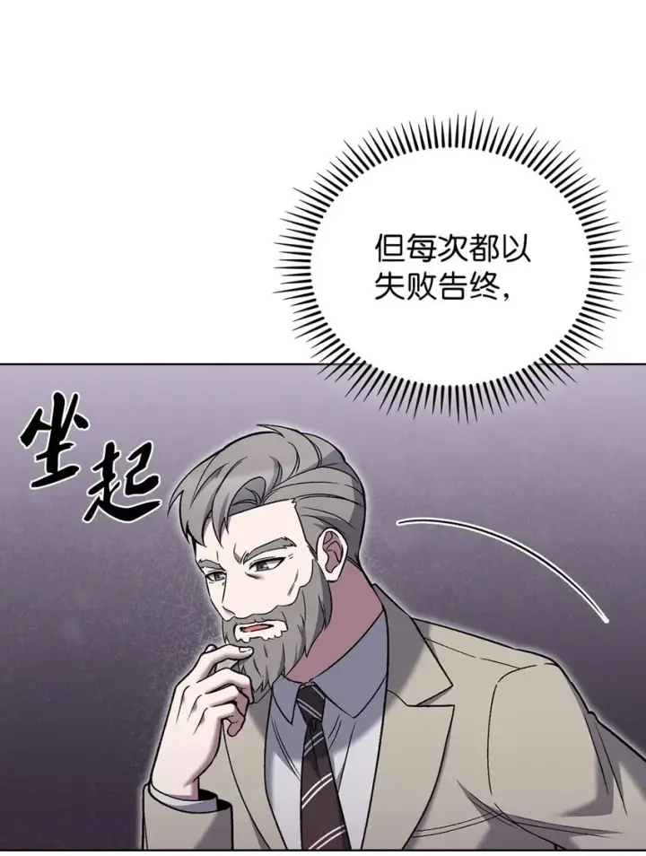 漫画《来自武林的外卖员》020 明净心法第40张图