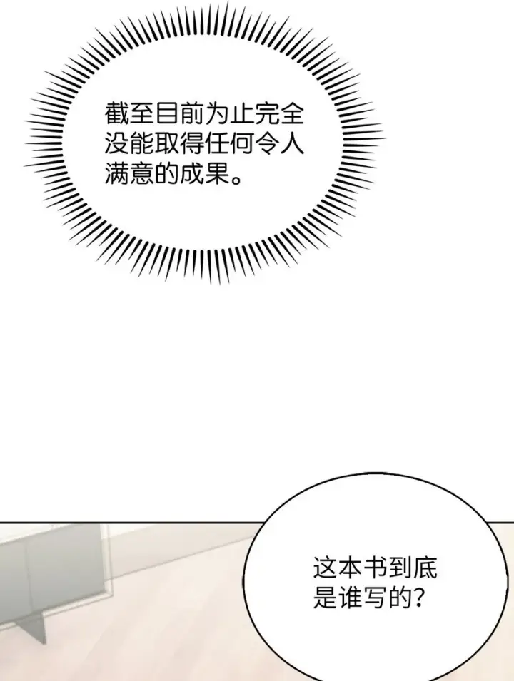 漫画《来自武林的外卖员》020 明净心法第41张图