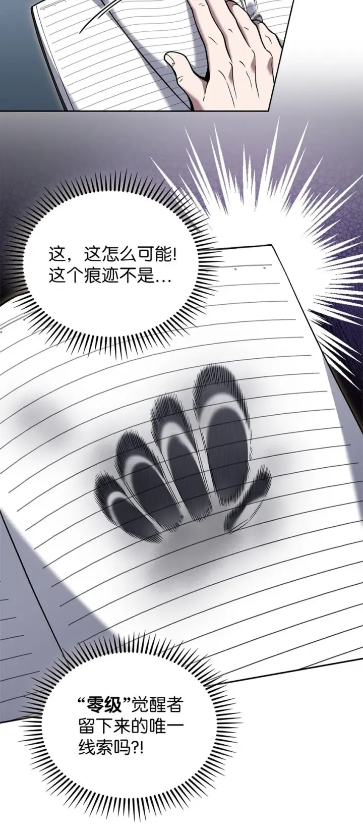 漫画《来自武林的外卖员》020 明净心法第44张图