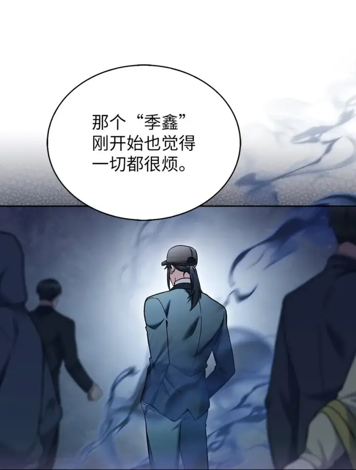 漫画《来自武林的外卖员》020 明净心法第48张图