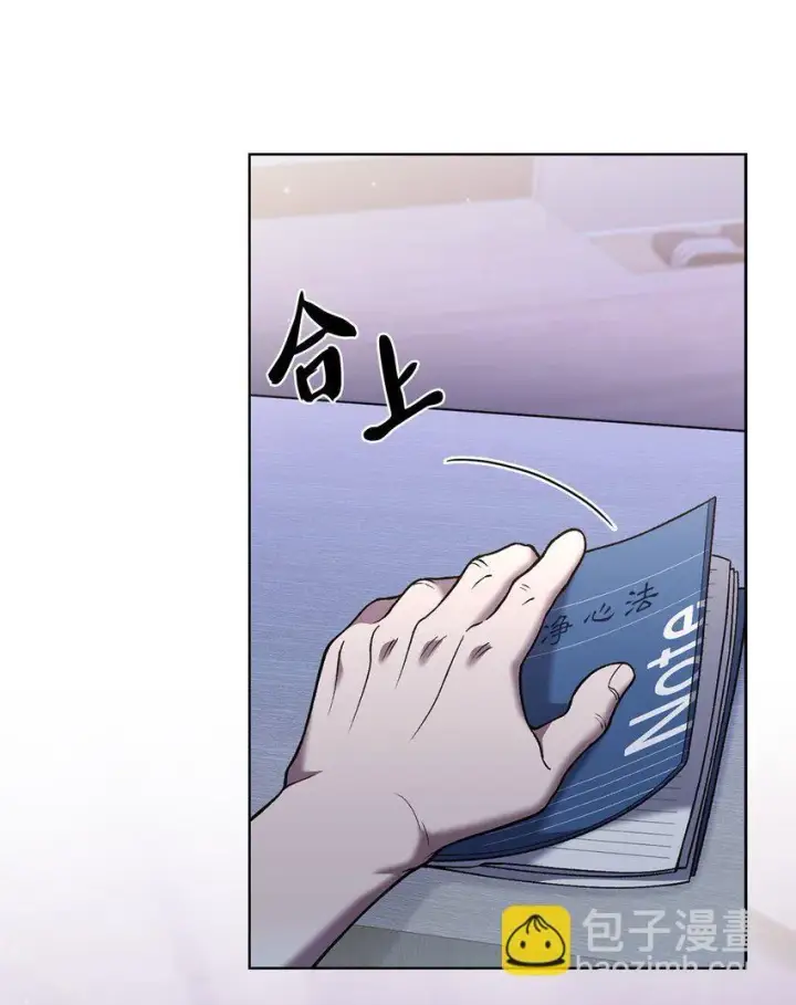 漫画《来自武林的外卖员》020 明净心法第5张图