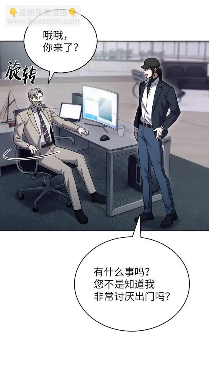 漫画《来自武林的外卖员》020 明净心法第52张图