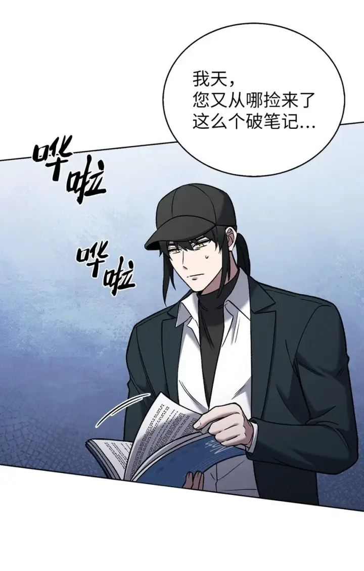 漫画《来自武林的外卖员》020 明净心法第54张图