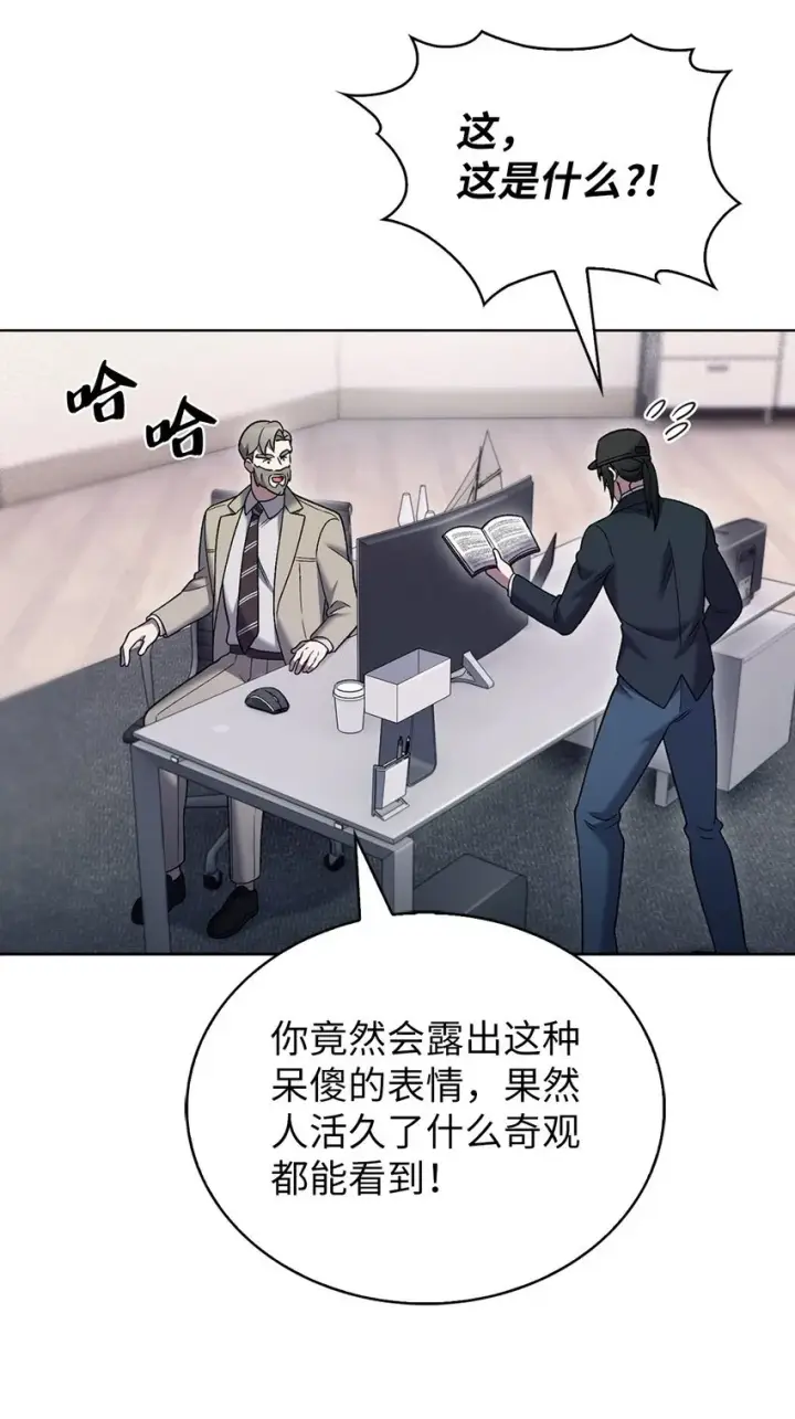 漫画《来自武林的外卖员》020 明净心法第56张图