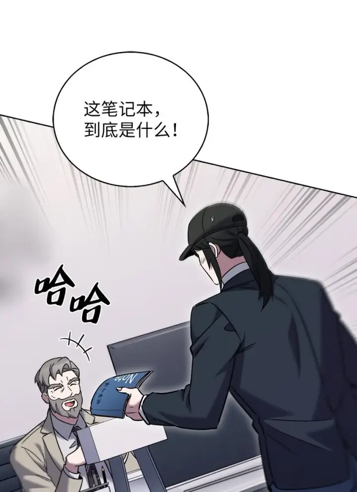 漫画《来自武林的外卖员》020 明净心法第57张图