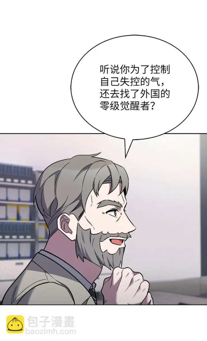 漫画《来自武林的外卖员》020 明净心法第59张图