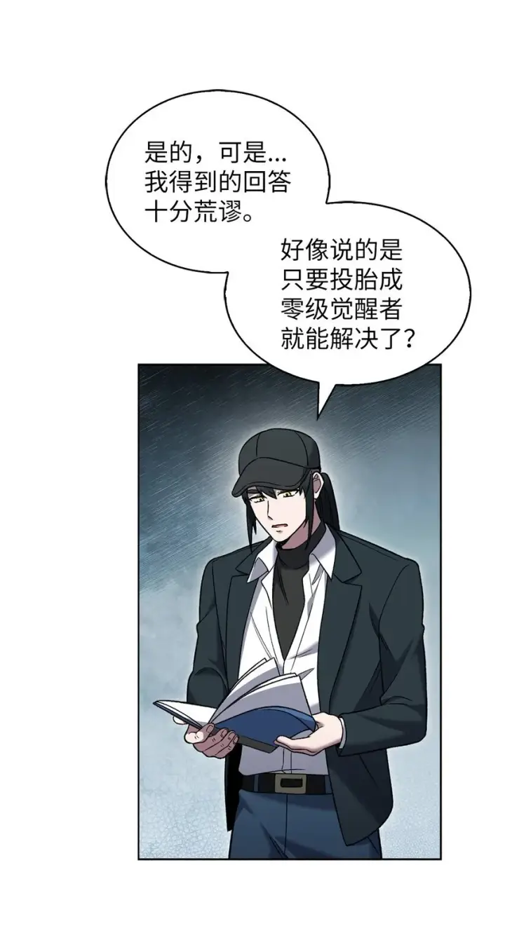 漫画《来自武林的外卖员》020 明净心法第60张图