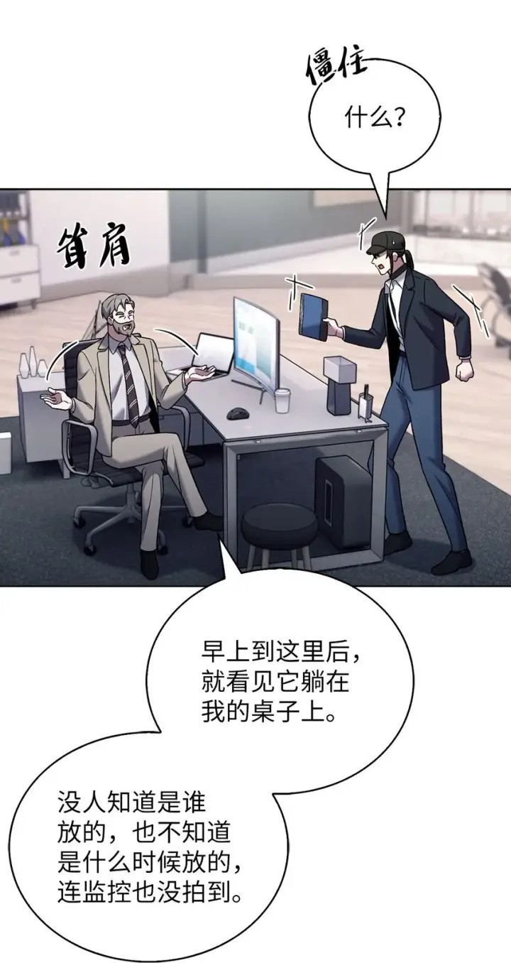 漫画《来自武林的外卖员》020 明净心法第62张图