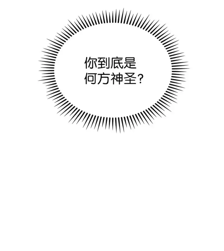 漫画《来自武林的外卖员》020 明净心法第66张图