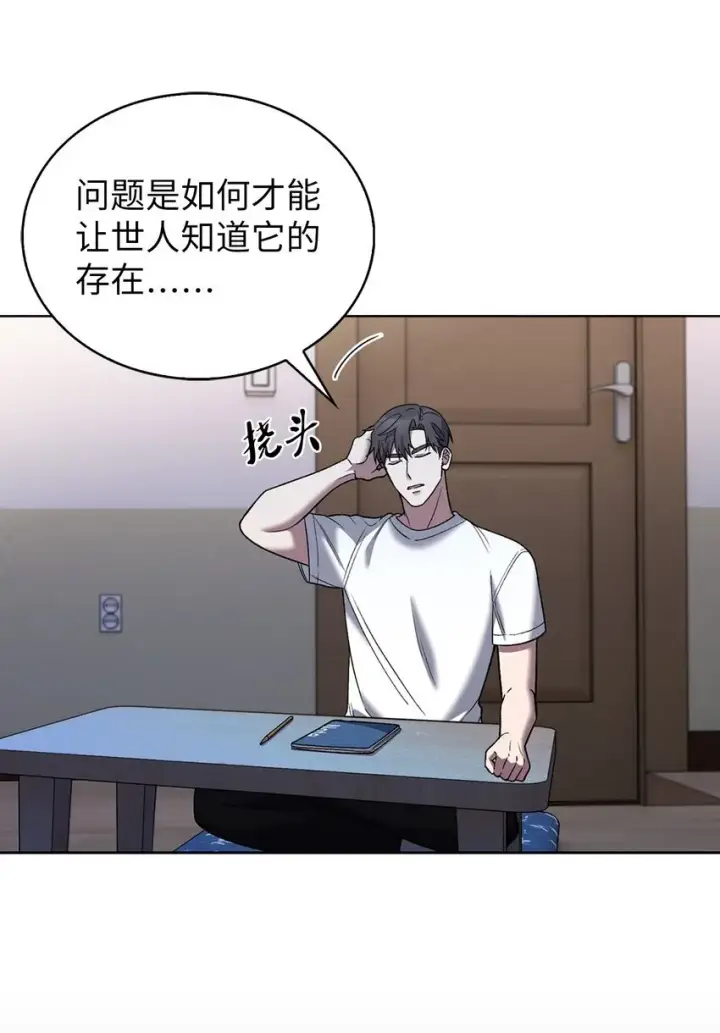 漫画《来自武林的外卖员》020 明净心法第7张图