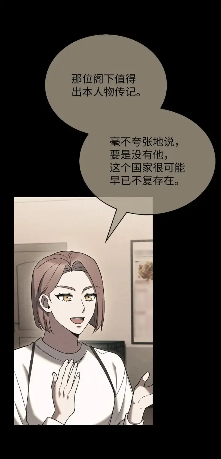 漫画《来自武林的外卖员》020 明净心法第9张图