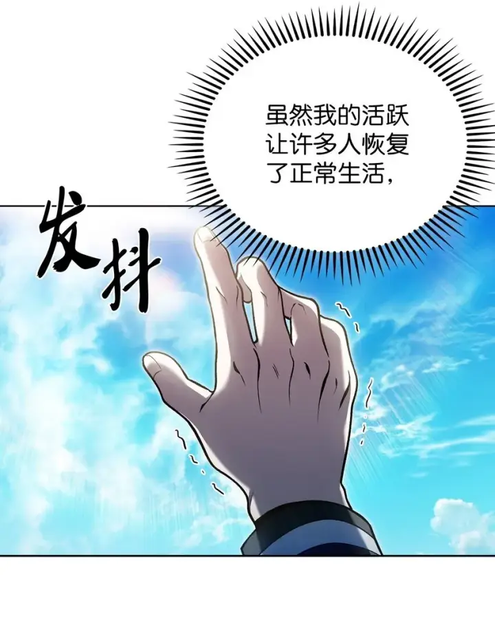 漫画《来自武林的外卖员》021 心法的效果第11张图