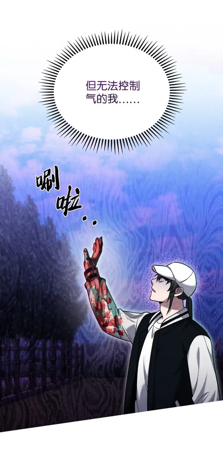 漫画《来自武林的外卖员》021 心法的效果第12张图