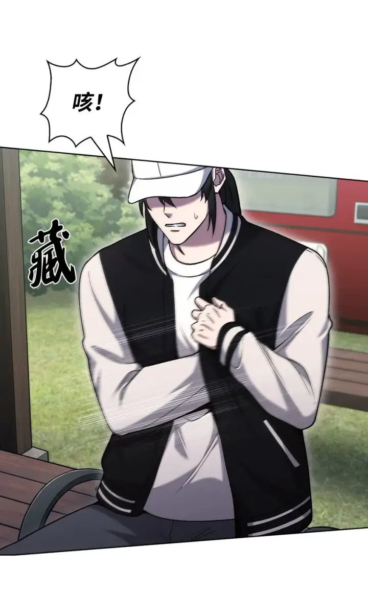 漫画《来自武林的外卖员》021 心法的效果第13张图
