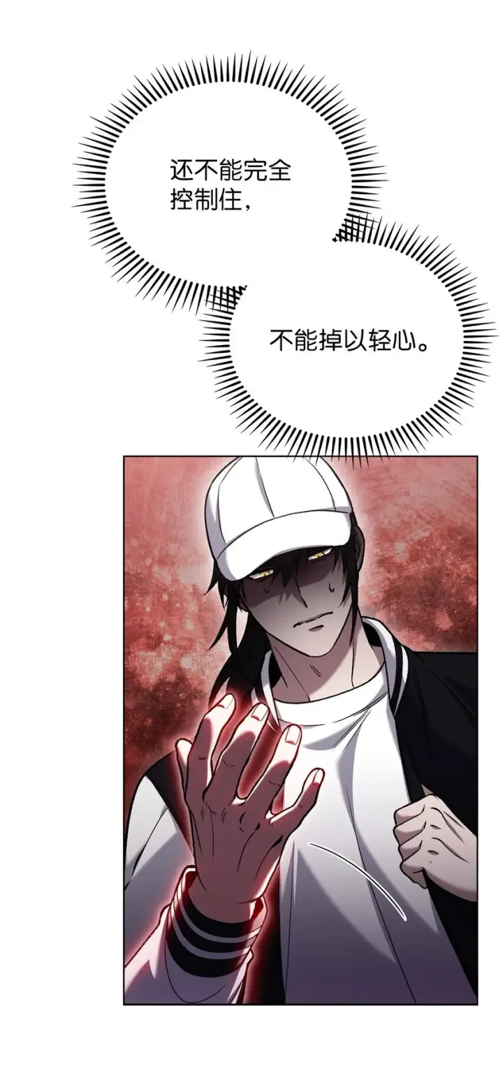 漫画《来自武林的外卖员》021 心法的效果第14张图