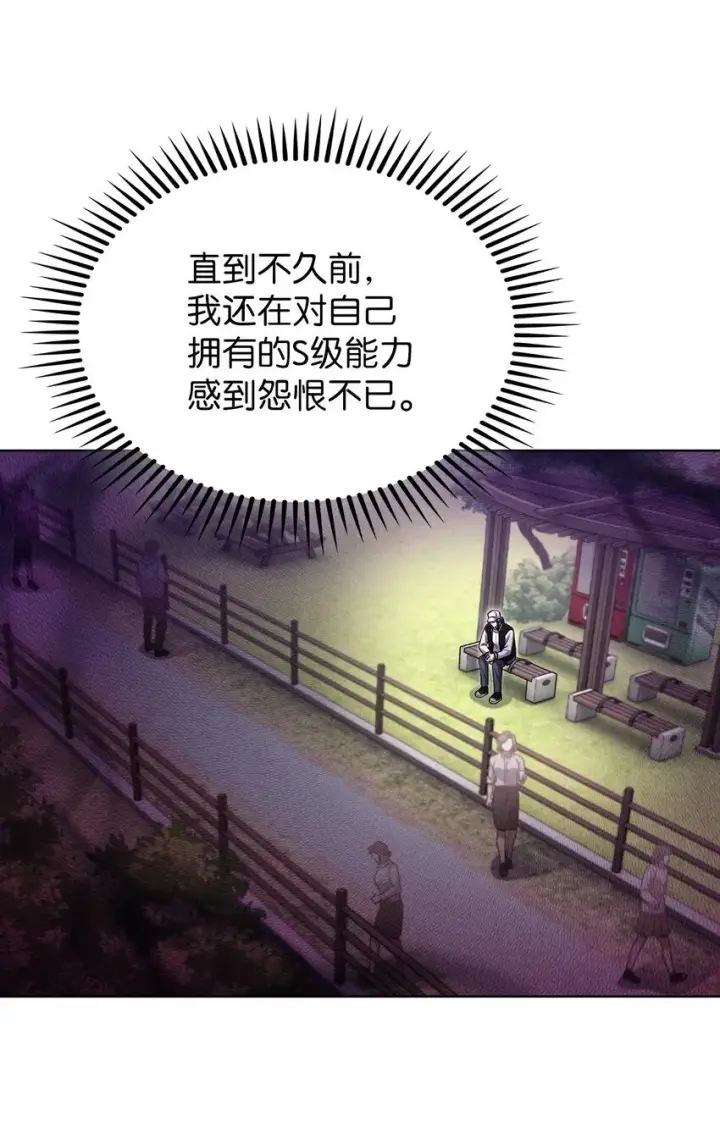 漫画《来自武林的外卖员》021 心法的效果第15张图