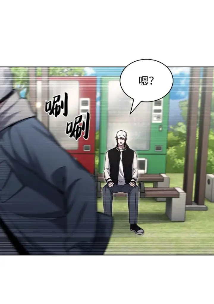 漫画《来自武林的外卖员》021 心法的效果第18张图