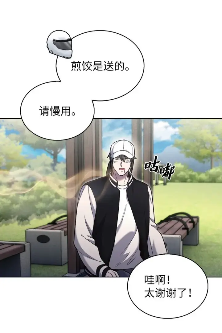 漫画《来自武林的外卖员》021 心法的效果第22张图