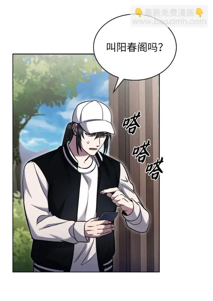 漫画《来自武林的外卖员》021 心法的效果第23张图