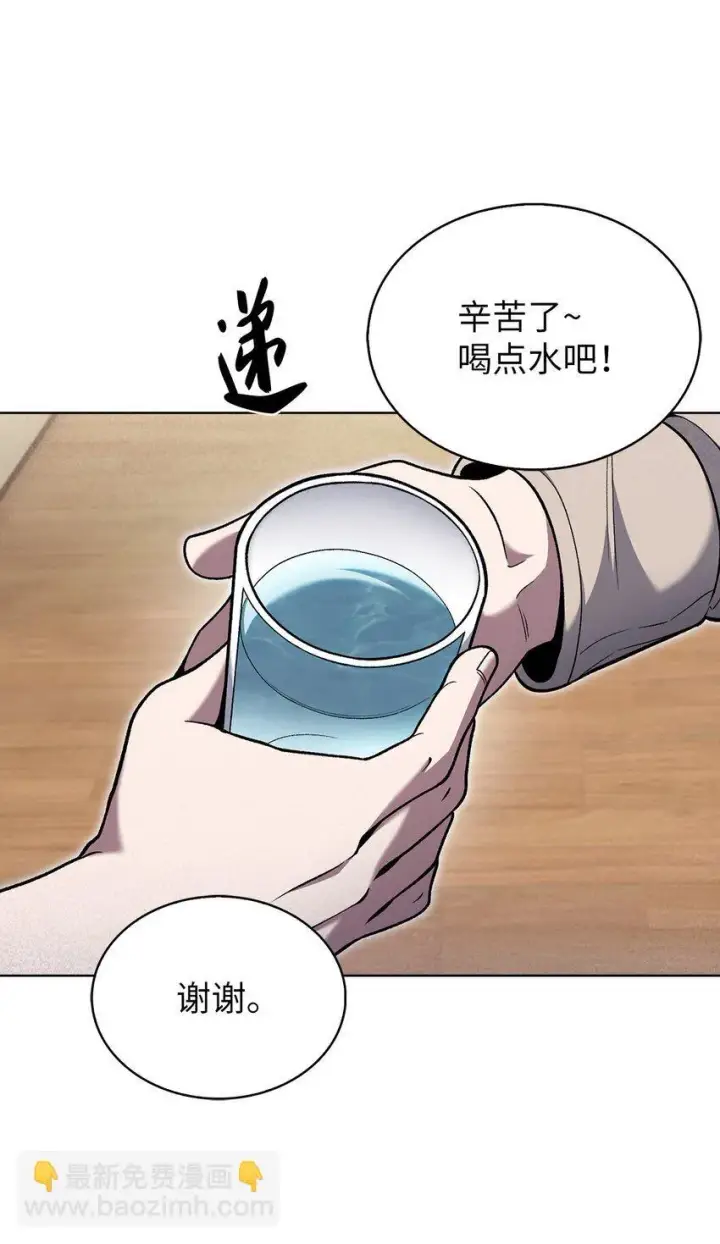 漫画《来自武林的外卖员》021 心法的效果第26张图