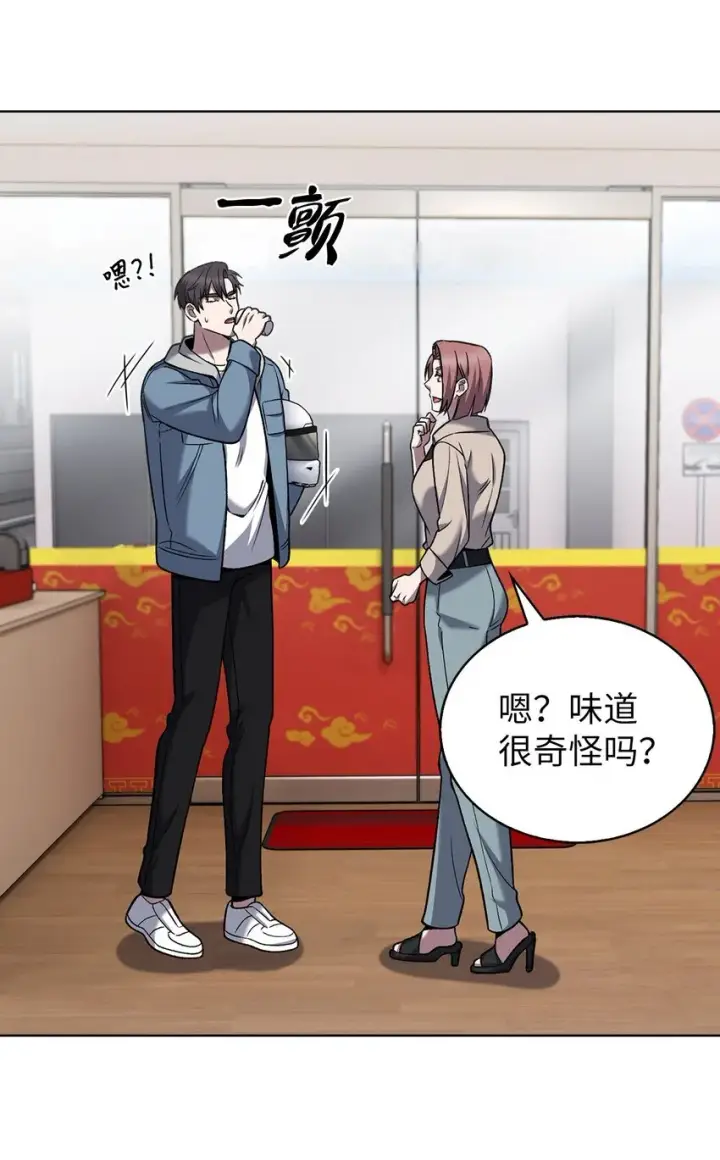 漫画《来自武林的外卖员》021 心法的效果第27张图