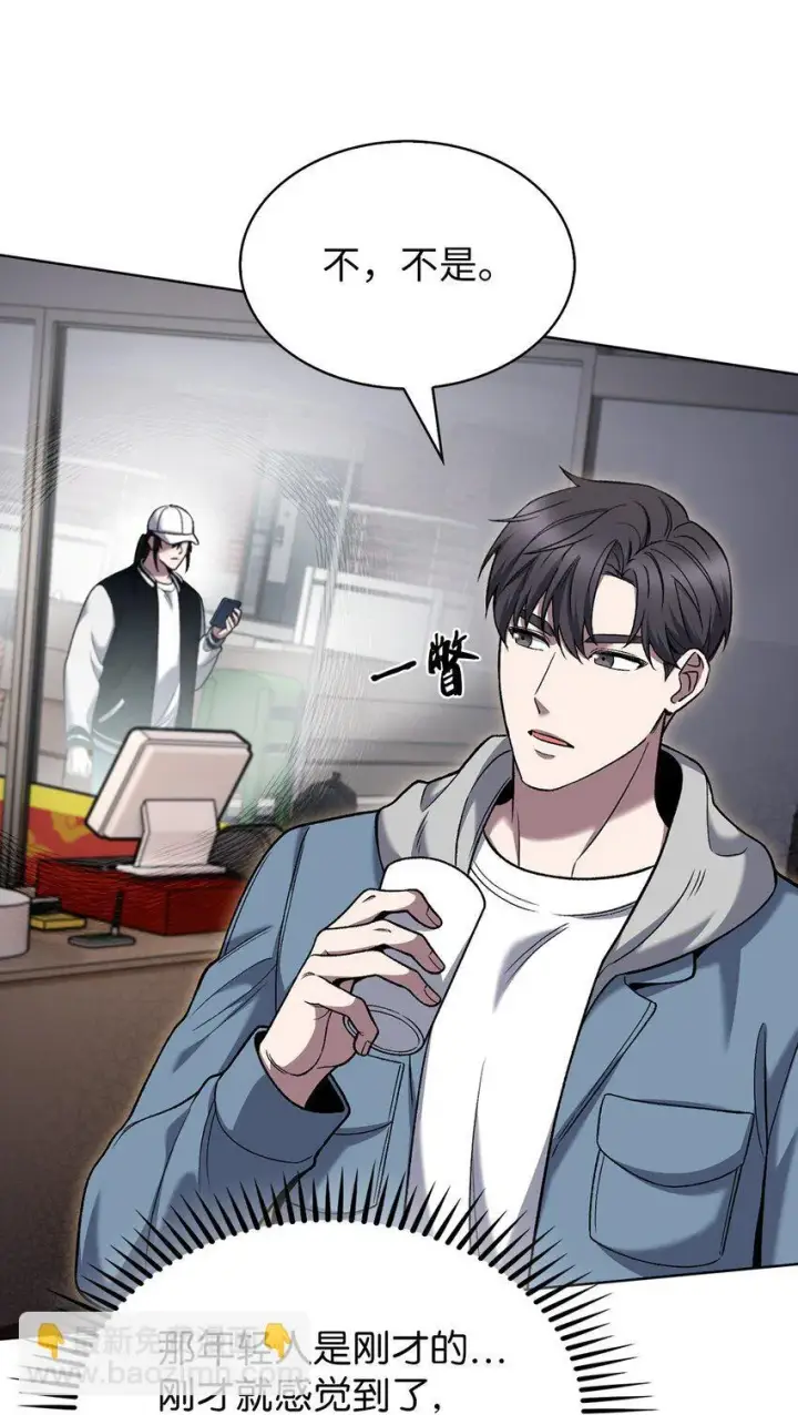 漫画《来自武林的外卖员》021 心法的效果第28张图